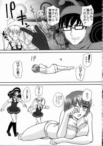 Page 4 of Kanshimashi ~ Girl Fuck Girl ~ - preview thumbnail