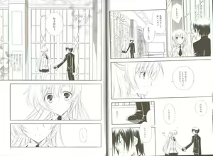 Page 8 of Word x Word - preview thumbnail
