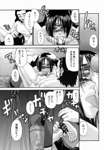 Page 113 of COMIC Momohime 2005-03 - preview thumbnail