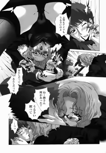 Page 125 of COMIC Momohime 2005-03 - preview thumbnail