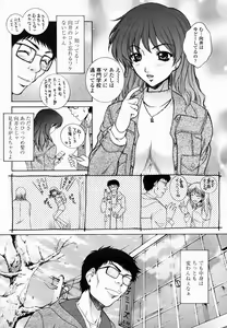 Page 14 of COMIC Momohime 2005-03 - preview thumbnail