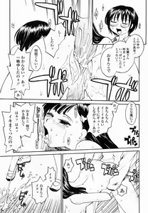 Page 151 of COMIC Momohime 2005-03 - preview thumbnail