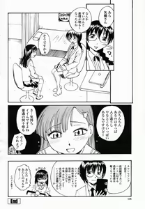 Page 156 of COMIC Momohime 2005-03 - preview thumbnail