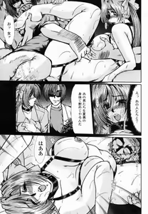 Page 167 of COMIC Momohime 2005-03 - preview thumbnail