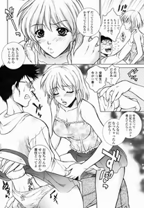 Page 18 of COMIC Momohime 2005-03 - preview thumbnail