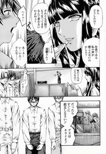 Page 193 of COMIC Momohime 2005-03 - preview thumbnail