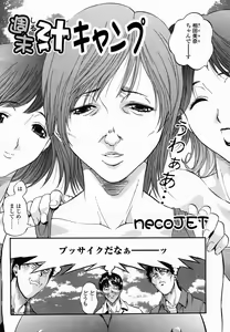 Page 208 of COMIC Momohime 2005-03 - preview thumbnail