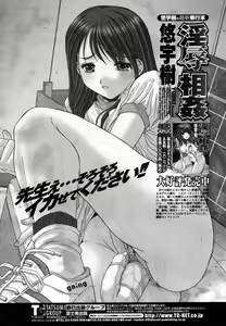 Page 240 of COMIC Momohime 2005-03 - preview thumbnail
