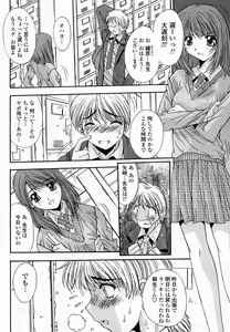 Page 244 of COMIC Momohime 2005-03 - preview thumbnail