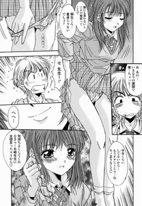 Page 247 of COMIC Momohime 2005-03 - preview thumbnail