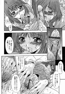 Page 250 of COMIC Momohime 2005-03 - preview thumbnail