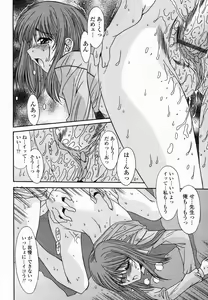 Page 254 of COMIC Momohime 2005-03 - preview thumbnail