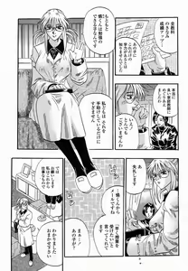 Page 257 of COMIC Momohime 2005-03 - preview thumbnail