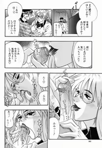 Page 262 of COMIC Momohime 2005-03 - preview thumbnail