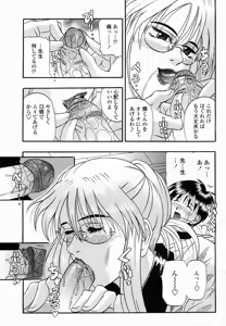 Page 263 of COMIC Momohime 2005-03 - preview thumbnail