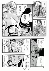 Page 266 of COMIC Momohime 2005-03 - preview thumbnail