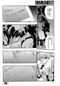 Page 272 of COMIC Momohime 2005-03 - preview thumbnail