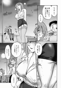 Page 29 of COMIC Momohime 2005-03 - preview thumbnail