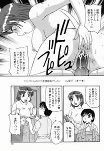 Page 291 of COMIC Momohime 2005-03 - preview thumbnail