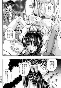 Page 308 of COMIC Momohime 2005-03 - preview thumbnail