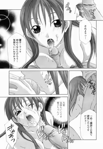 Page 315 of COMIC Momohime 2005-03 - preview thumbnail