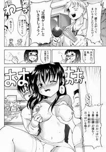 Page 328 of COMIC Momohime 2005-03 - preview thumbnail