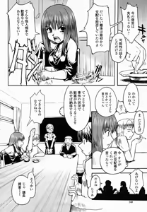 Page 348 of COMIC Momohime 2005-03 - preview thumbnail