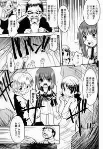 Page 349 of COMIC Momohime 2005-03 - preview thumbnail
