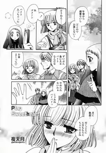 Page 361 of COMIC Momohime 2005-03 - preview thumbnail