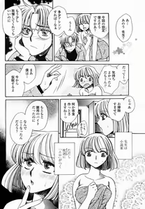 Page 368 of COMIC Momohime 2005-03 - preview thumbnail