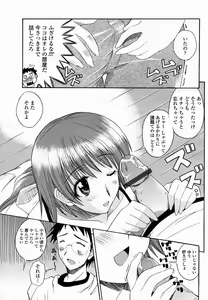 Page 397 of COMIC Momohime 2005-03 - preview thumbnail