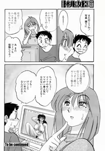 Page 42 of COMIC Momohime 2005-03 - preview thumbnail