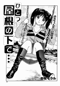 Page 425 of COMIC Momohime 2005-03 - preview thumbnail