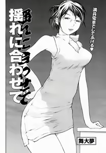 Page 442 of COMIC Momohime 2005-03 - preview thumbnail