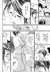 Page 446 of COMIC Momohime 2005-03 - preview thumbnail