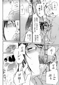 Page 448 of COMIC Momohime 2005-03 - preview thumbnail