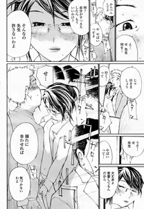 Page 450 of COMIC Momohime 2005-03 - preview thumbnail