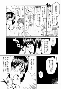 Page 459 of COMIC Momohime 2005-03 - preview thumbnail