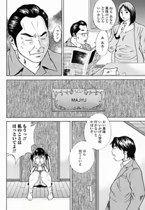 Page 46 of COMIC Momohime 2005-03 - preview thumbnail