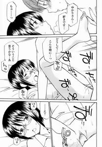 Page 465 of COMIC Momohime 2005-03 - preview thumbnail