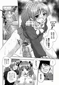 Page 478 of COMIC Momohime 2005-03 - preview thumbnail