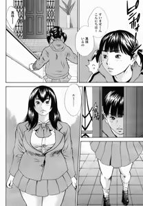 Page 48 of COMIC Momohime 2005-03 - preview thumbnail