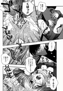 Page 482 of COMIC Momohime 2005-03 - preview thumbnail