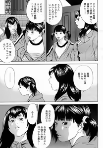Page 49 of COMIC Momohime 2005-03 - preview thumbnail