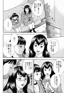 Page 50 of COMIC Momohime 2005-03 - preview thumbnail
