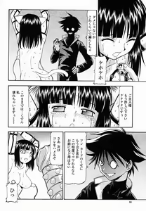 Page 66 of COMIC Momohime 2005-03 - preview thumbnail