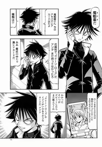 Page 71 of COMIC Momohime 2005-03 - preview thumbnail