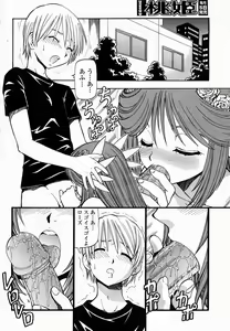Page 72 of COMIC Momohime 2005-03 - preview thumbnail