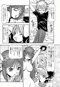 Page 80 of COMIC Momohime 2005-03 - preview thumbnail
