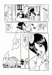 Page 91 of COMIC Momohime 2005-03 - preview thumbnail